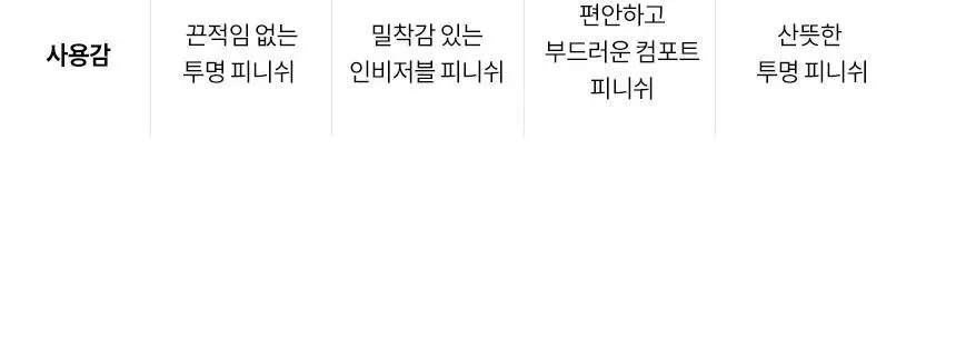[NEW/톤보정] 헤라 UV프로텍터 6종 기획/단품 상세페이지 116